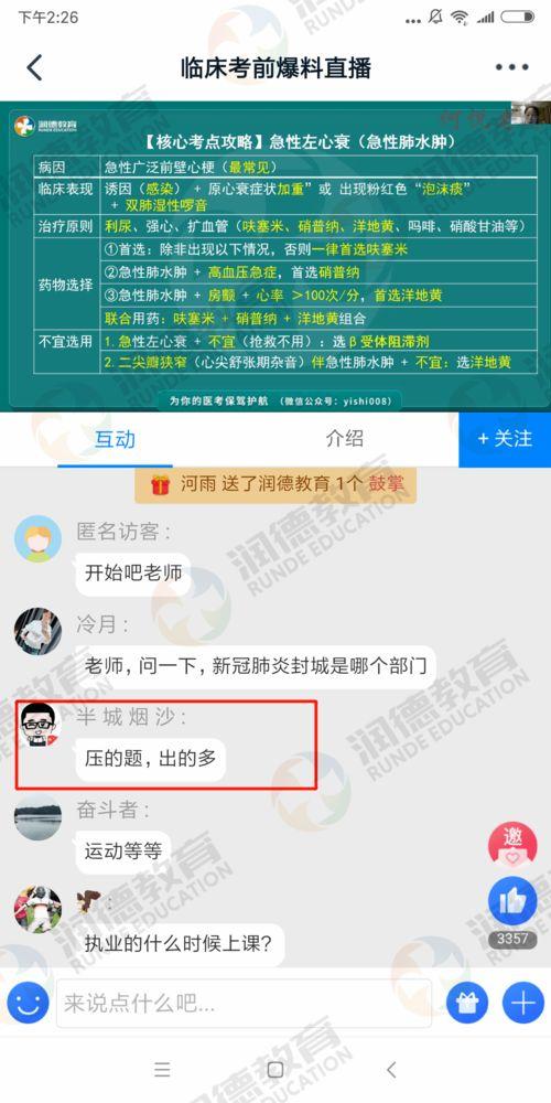 体彩今日爆料查询直播,直播带你直击赛事精彩瞬间