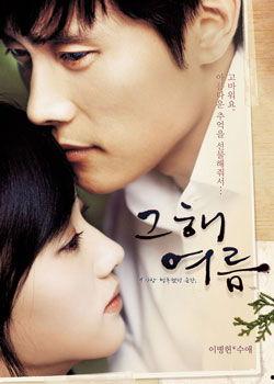 那年夏天韩剧在线播放,韩剧在线播放重温经典