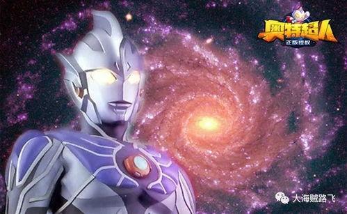 奥特曼之王视频