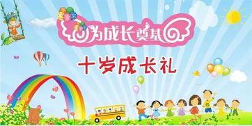 十岁幼儿在线播放s,S曲风引领童年旋律新潮流