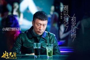 好先生免费观看5集,精彩剧情抢先看！