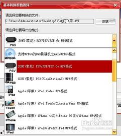 psv 视频格式,探索PSV视频格式的独特魅力与广泛应用
