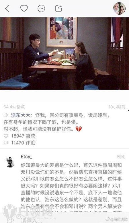 邓川直播间爆料视频,独家爆料视频内容大起底