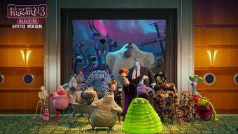 精灵旅社3免费完整观看,疯狂假期免费观影指南：欢乐冒险，温馨团圆