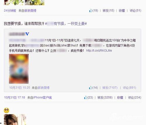 av 微博,微博引领的娱乐圈新风向