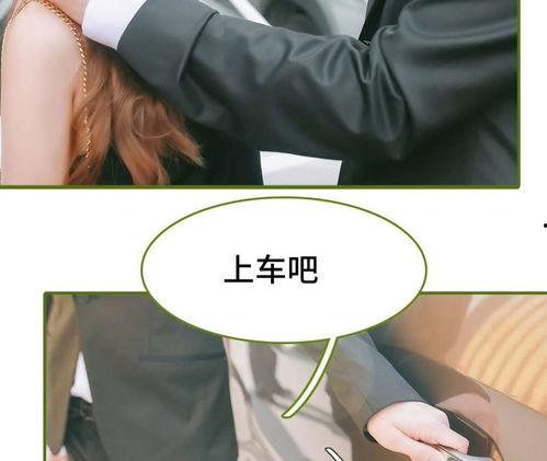 早安老公大人漫画版,甜蜜爱情与职场挑战的浪漫交响曲