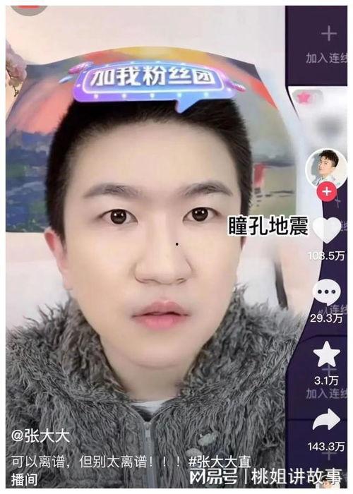 直播娱乐吃瓜直播间