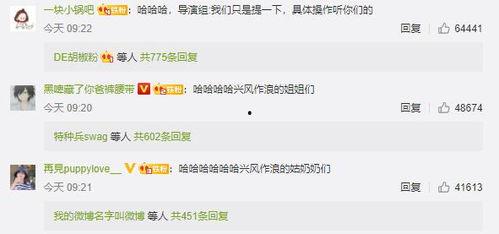 娱乐圈吃瓜推文