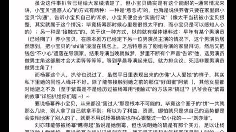 娱乐圈吃瓜文件速取,揭秘明星幕后故事