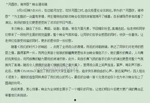 娱乐吃瓜报道文案范文怎么写,揭秘明星幕后故事