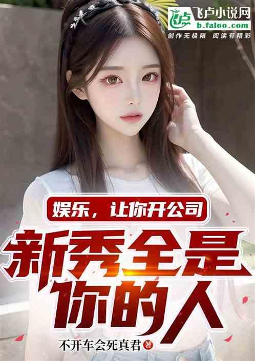 娱乐吃瓜酱摄影师小说,摄影师的镜头下的娱乐圈风云