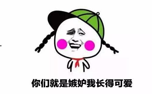 别人发吃瓜表情怎样回应,如何巧妙回应